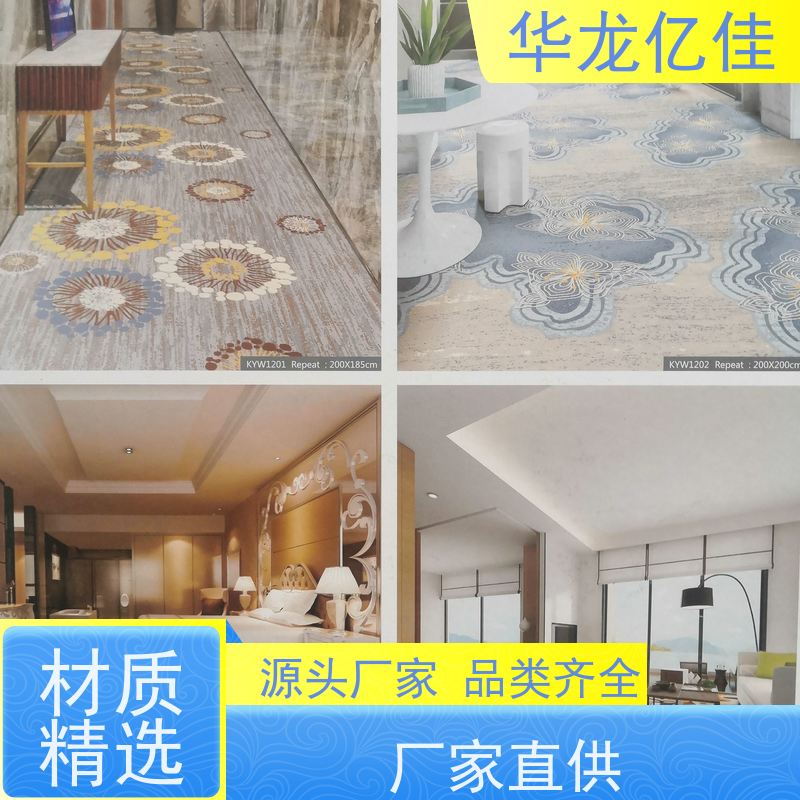 山 东 展览地毯 花色齐全 多年行业经验 品质优良 服务周到