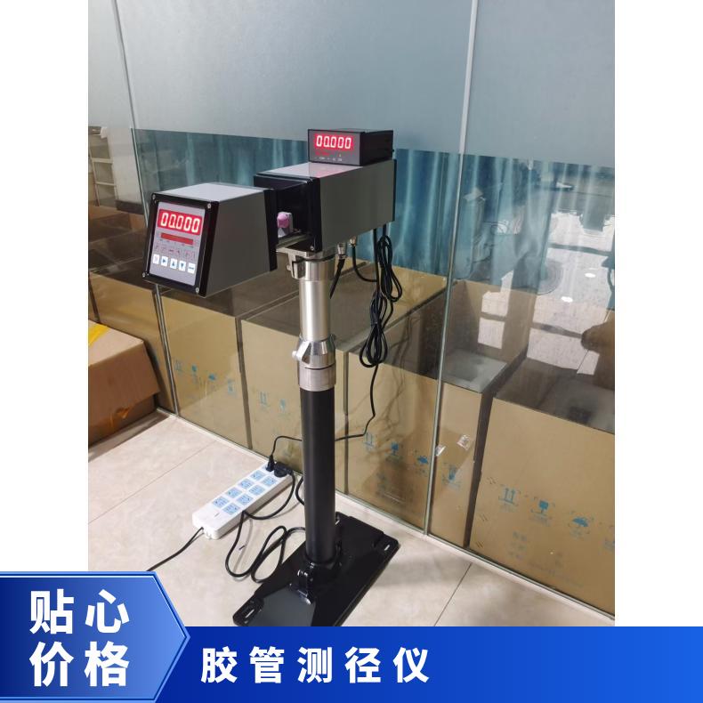 胶管单双向外径测量仪 拉丝机配套用测径仪 希欧仪器