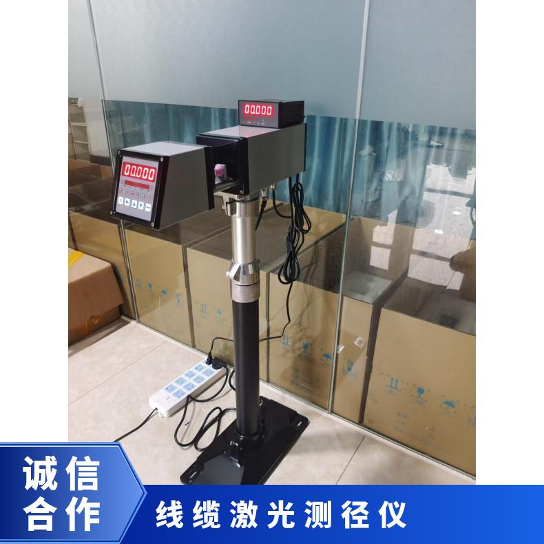 希欧双向激光测径仪 XU3025 数显大屏可订制 在线测量