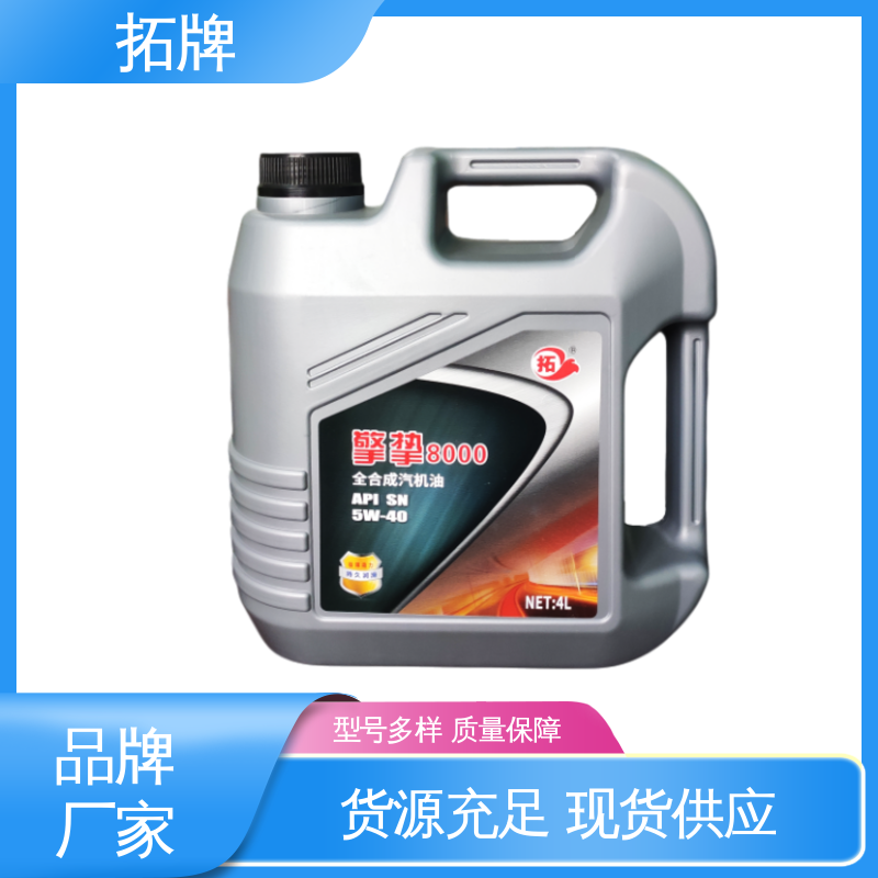 拓牌 SG汽机油 适用多种国产和进口汽车 节能环保 