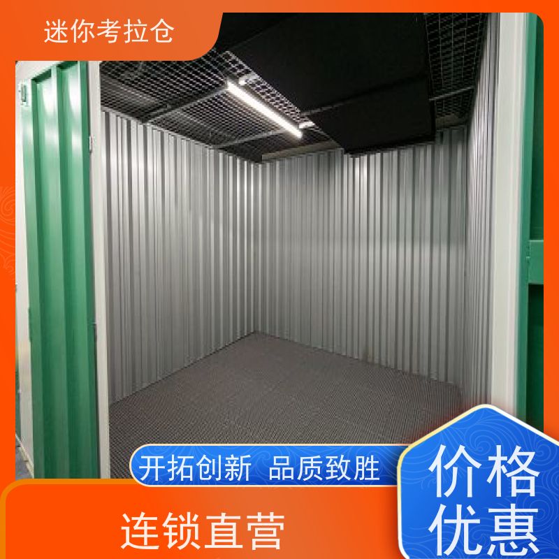 迷你考拉仓租赁公司温湿监测深圳临时搬家仓库