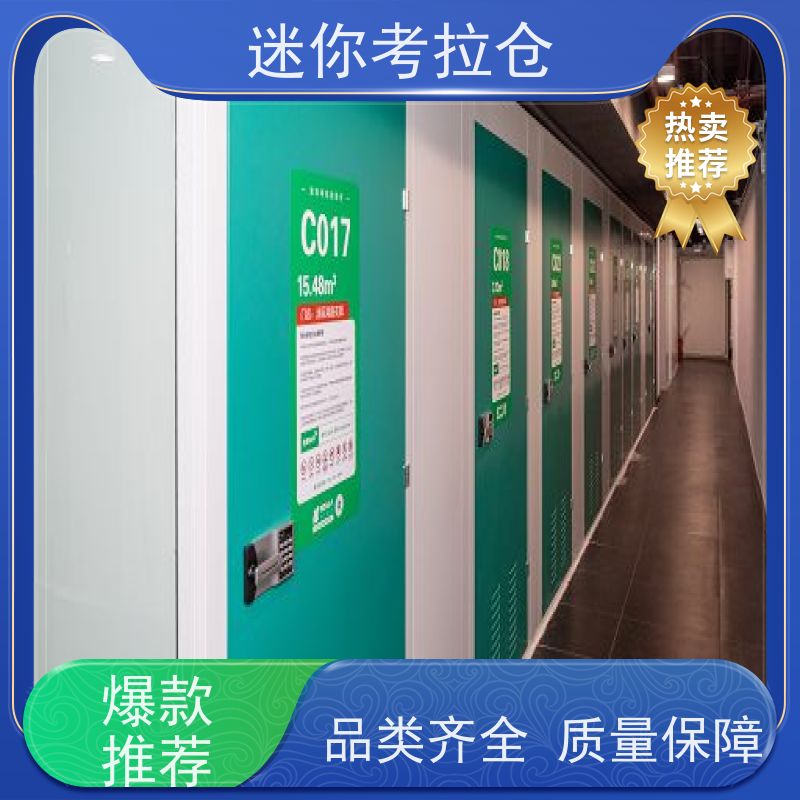 迷你考拉仓闲置物品储存仓库定期巡检上海网站