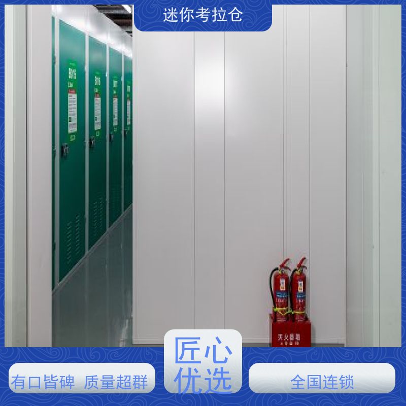 迷你考拉仓24h监控出租租赁广州闲置物存放处