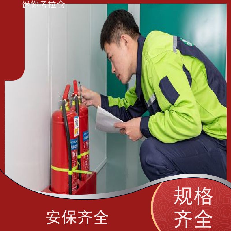 迷你考拉仓搬家行李寄存仓库广州24h监控电话