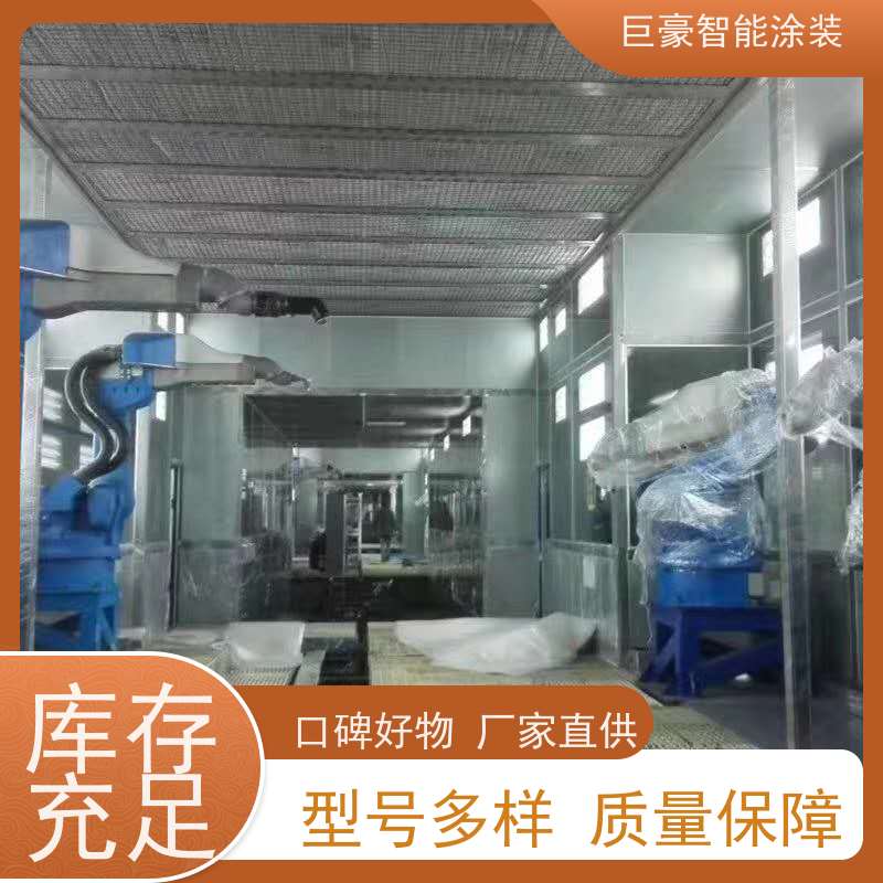 巨豪智能涂装 滑撬式输送 塑胶喷漆 全自动在线喷涂 省时省力