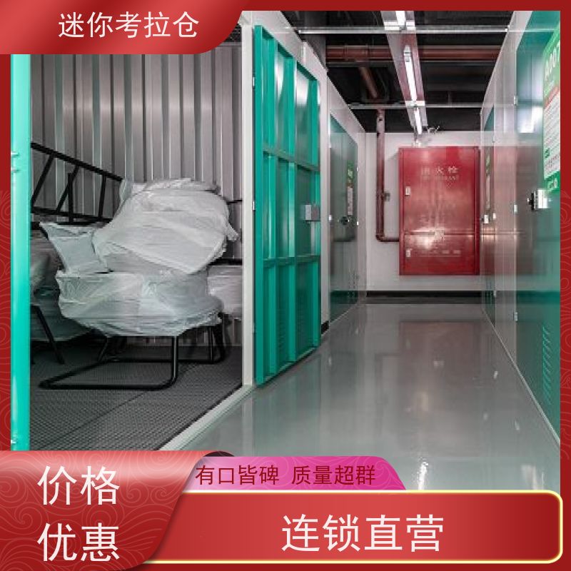 迷你考拉仓临时搬家仓库杭州温湿监测收费表