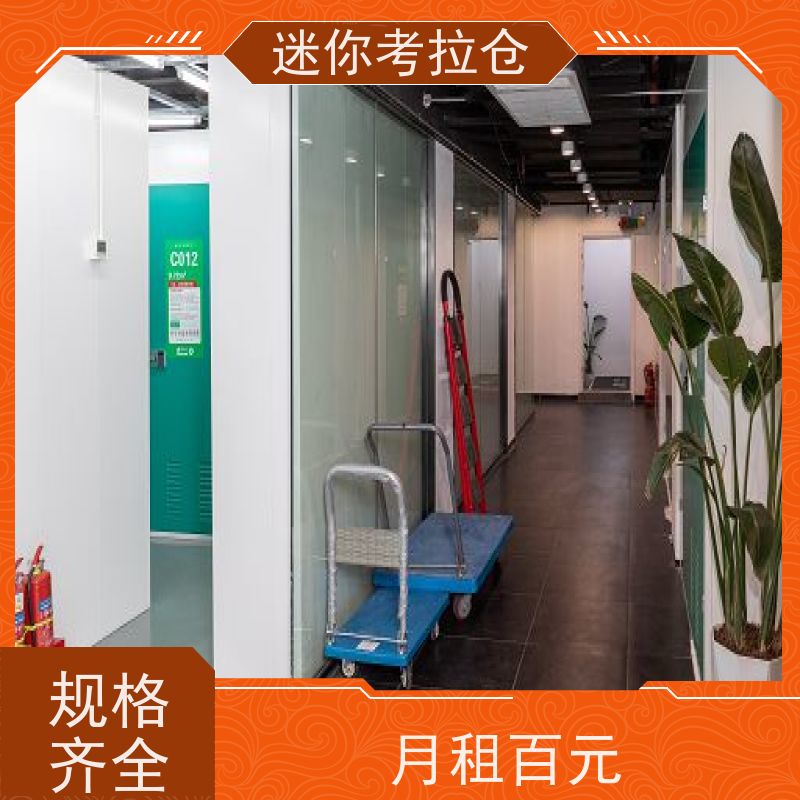 迷你考拉仓短租安保齐全杭州搬家存放家具仓库