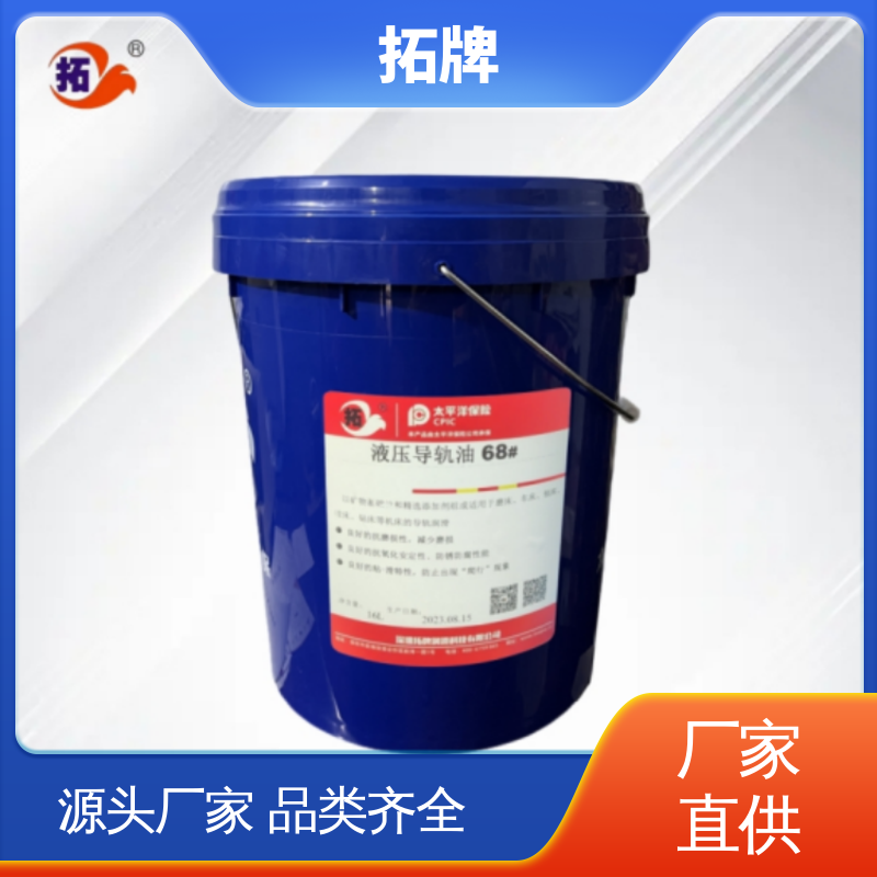 拓牌 防锈抗磨抗乳化 精密机床磨床用 液压导轨油