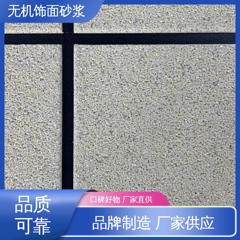 白色 抗弯强度63MPa 无机饰面砂浆 断裂伸长率33% 造型设计随意搭配