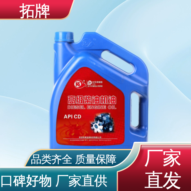 拓牌 可用于农业机械 抗磨损防腐耐磨 柴油发动机机油