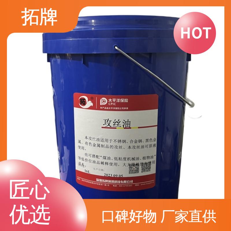 拓牌 金属钻削铣削清洗 产品线齐全 切削润滑液