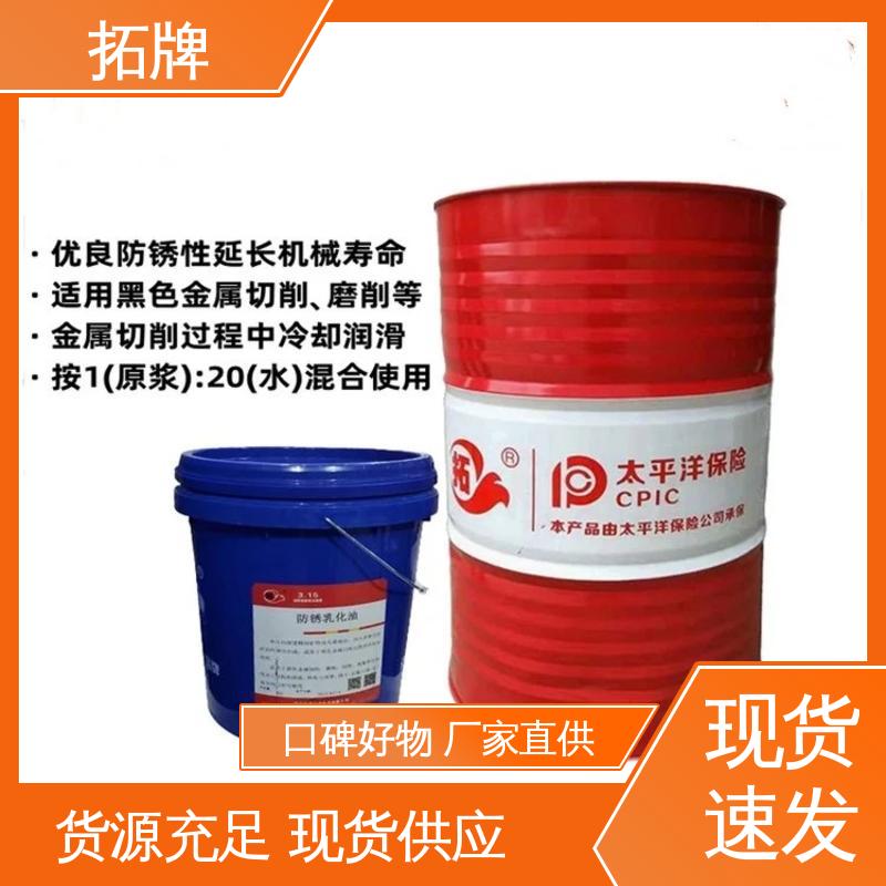  环保型线切割液 工业润滑油 现货全国可发 拓牌