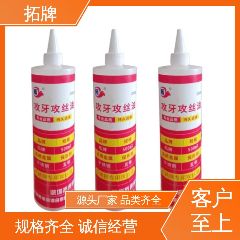 拓牌 机械设备防锈 多种规格 数控机床磨床锈线切割液