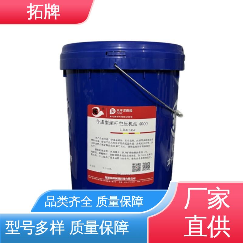  产品线齐全 现货全国可发 离心压缩机润滑油 耐高低温 拓牌
