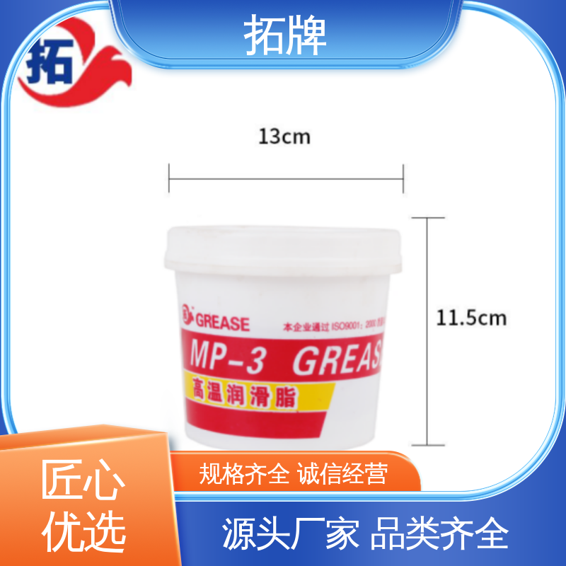 拓牌 车辆工业润滑脂 使用寿命长 产品线齐全 多种规格