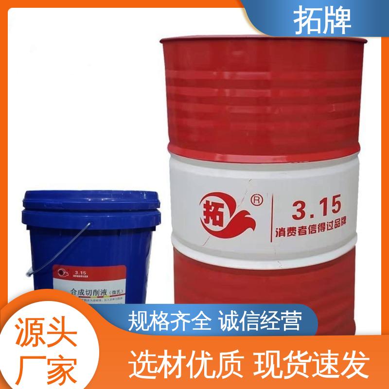 水溶性晶体切割液 现货全国可发 工业黄油 拓牌