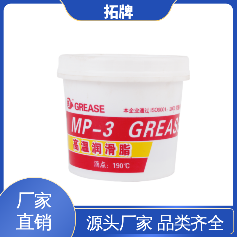  耐高温润滑脂 现货全国可发 对金属面有良好的粘附力 拓牌