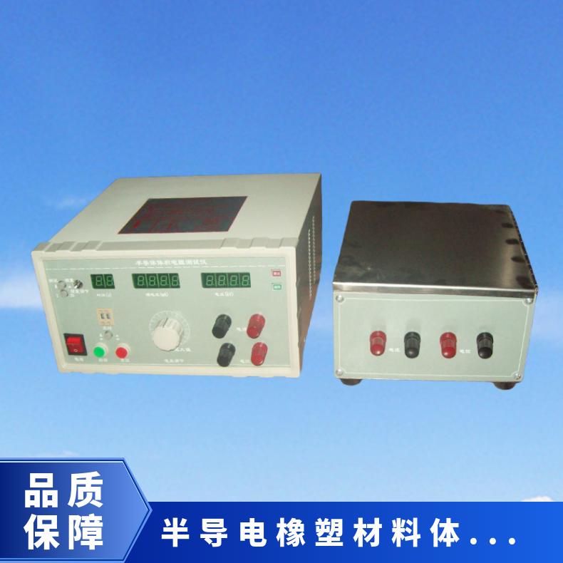 XU8413半导体橡塑材料体积电阻测试仪 GB/T3048.3