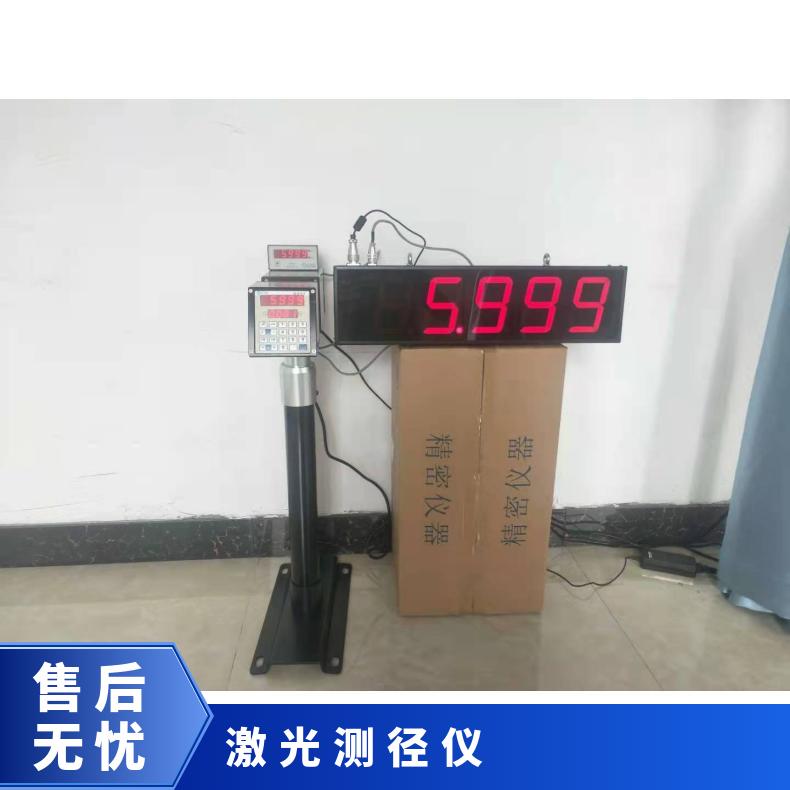25mm双向激光测径仪 管材测量仪 希欧仪器 数显大屏