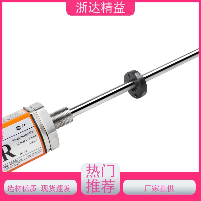 风力发电机 坚固耐用 直线位置测量传感器 批发