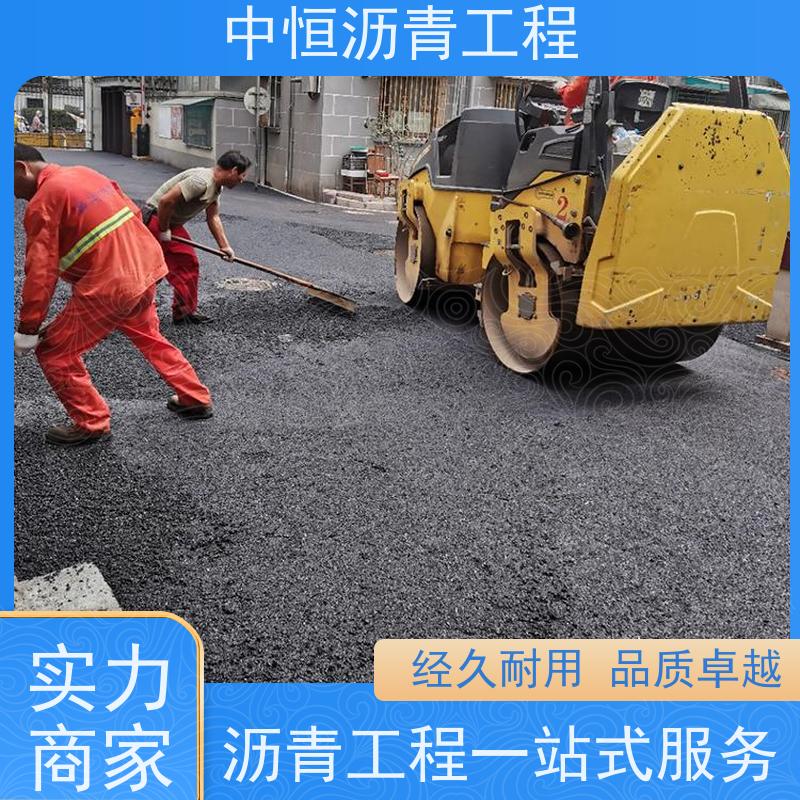 中恒 停车场 沥青道路施工 地面铺装 一站式服务