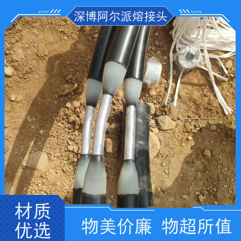 深博阿尔派 铝芯 中间熔融接头 光伏项目 安装制作