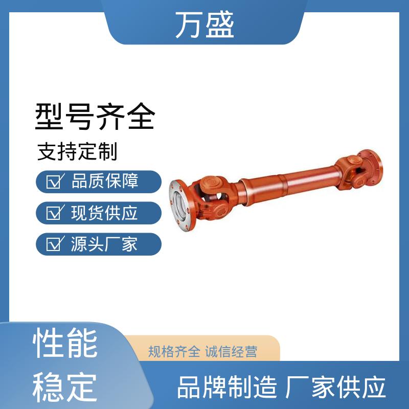 万盛 焊接型万向联轴器 BH型十字传动轴 标准伸缩法兰式