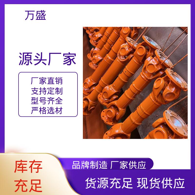万盛 汽车传动万向轴 中间轴型联轴节 高扭矩渐开线花键