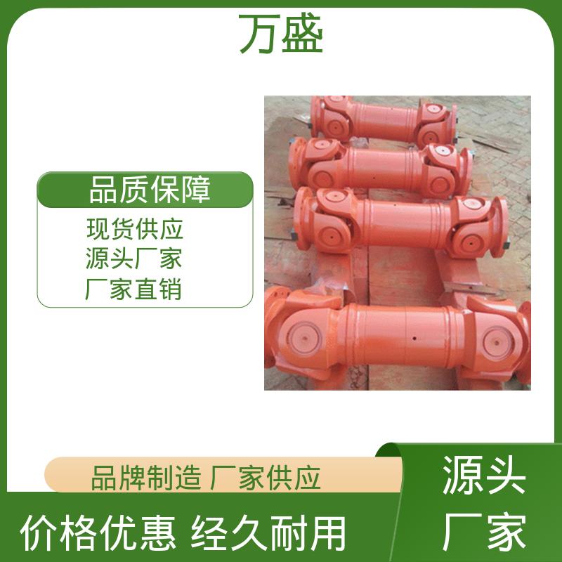 万盛 耐磨使用寿命长 伸缩式十字万向节 中间轴型联轴节