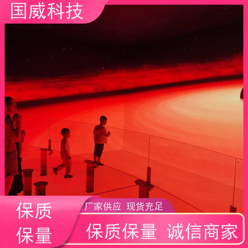 国威科技 裸眼9D动感体验 幻境空间 沉浸式 品牌厂商
