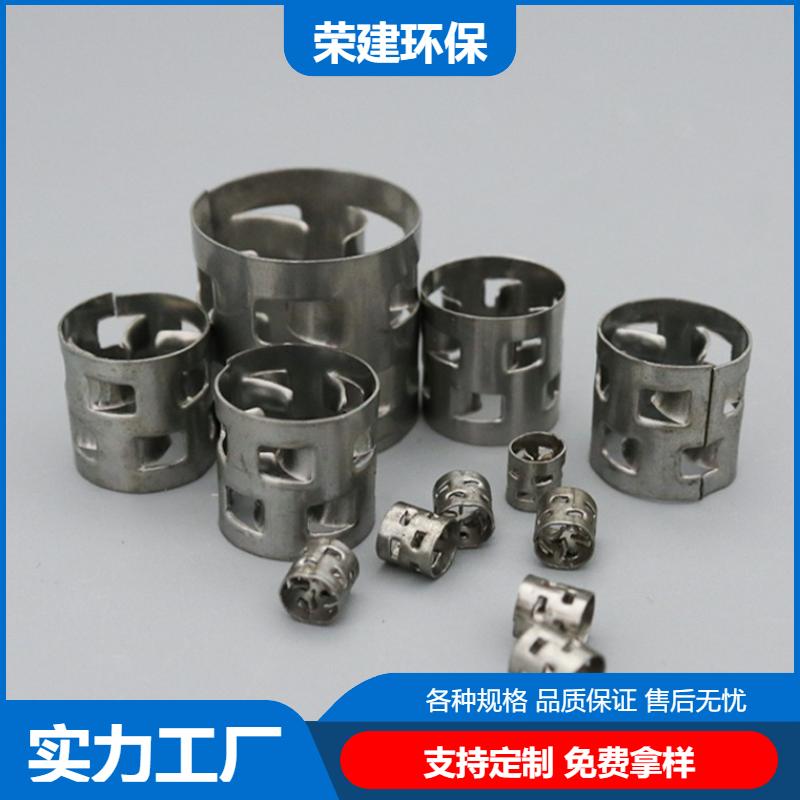 荣建环保 冷却塔填料 不锈钢鲍尔环 316L材质 实力工厂