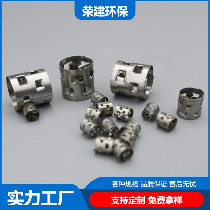 脱硫塔适用 不锈钢鲍尔环 304/316L材质 耐高温耐酸碱 荣建化工