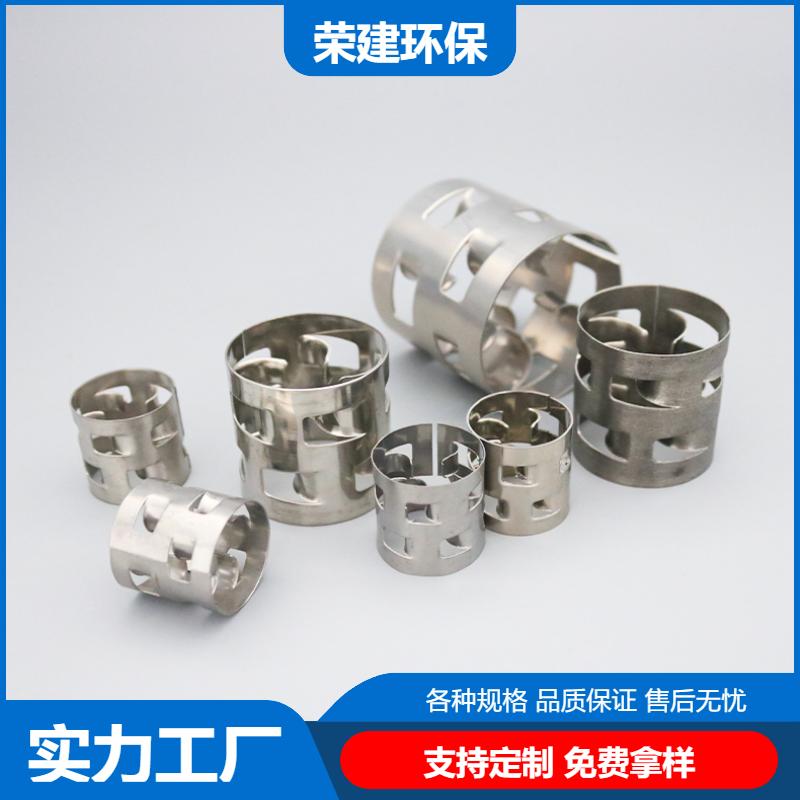 荣建环保 冷却塔填料 不锈钢鲍尔环 304/316L材质 支持定制
