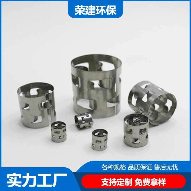 脱硫塔适用 不锈钢鲍尔环 304/316L材质 实力工厂 荣建环保化工
