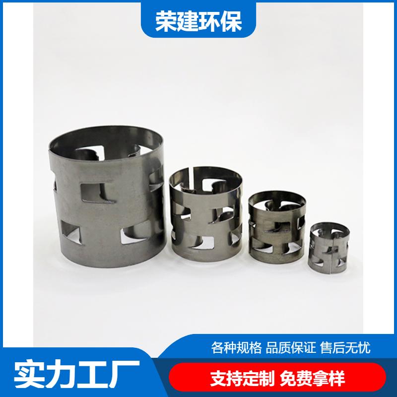 冷却塔填料 不锈钢鲍尔环 304/316L材质 支持定制 荣建环保化工