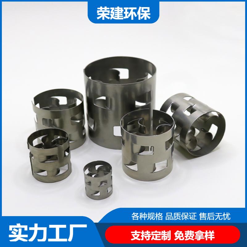 荣建环保 吸收塔用 不锈钢鲍尔环 304材质 耐高温耐酸碱