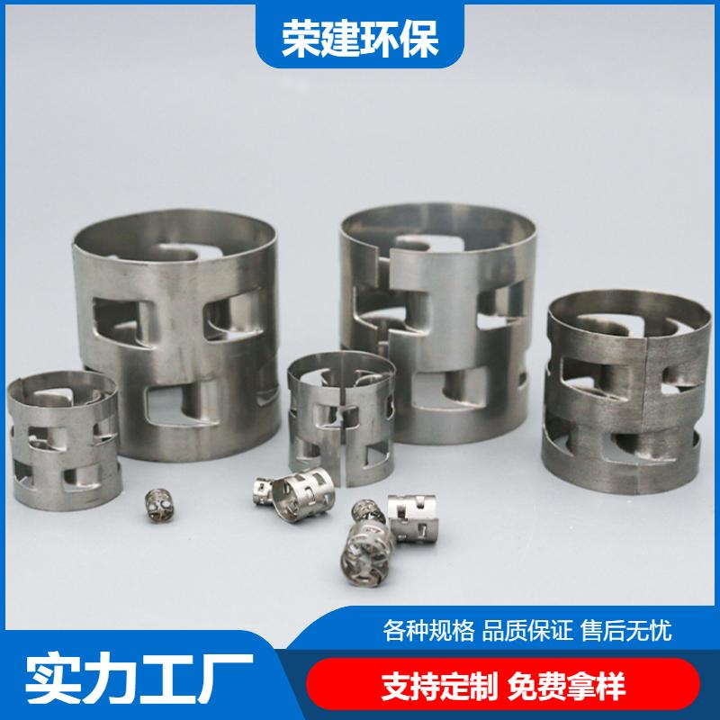荣建环保 高强度 金属鲍尔环 废气净化塔 耐高温耐酸碱