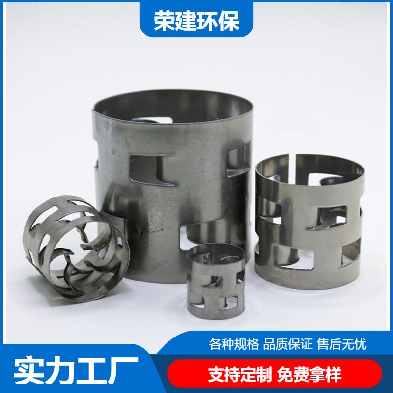 脱硫塔适用 碳钢鲍尔环 304/316L材质 耐高温耐酸碱 荣建环保