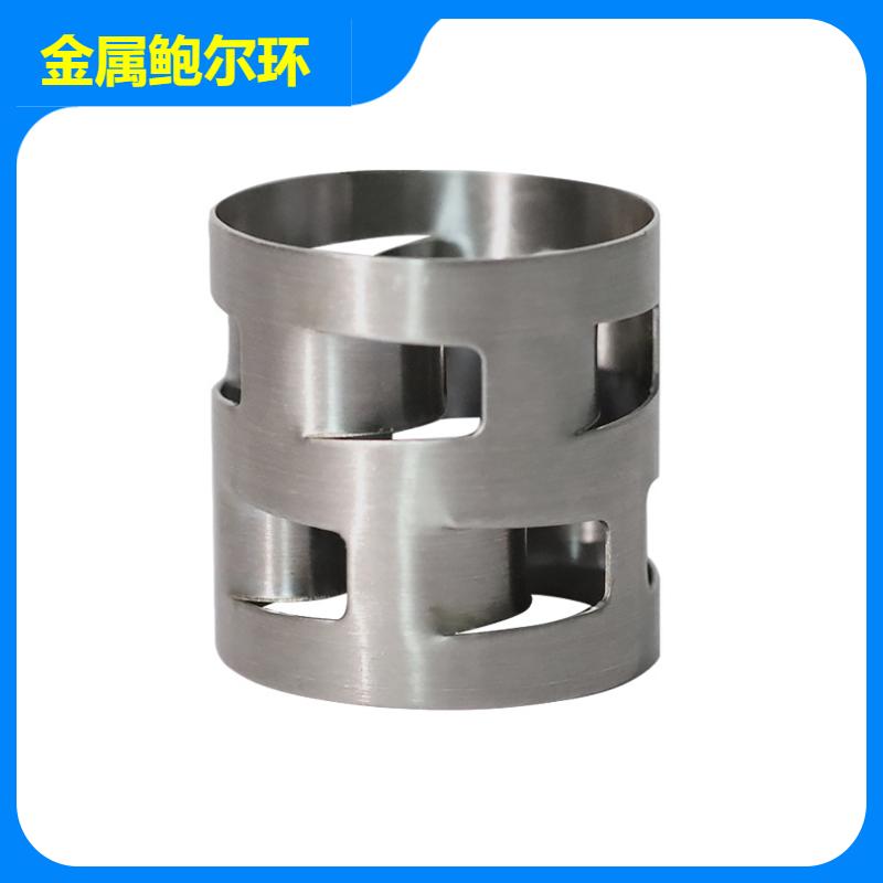 荣建环保 散堆填料 金属鲍尔环 304/316L材质 免费拿样