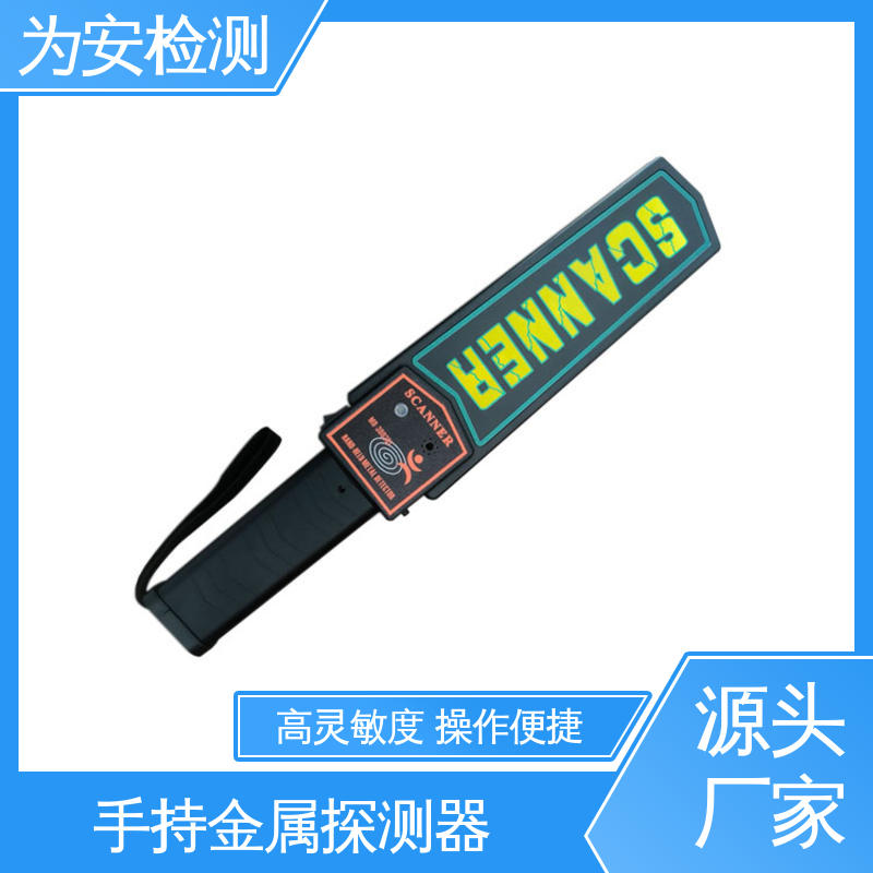 源头厂家 MD 3003B1 高精度金属探测器 演唱会安检 性能稳定
