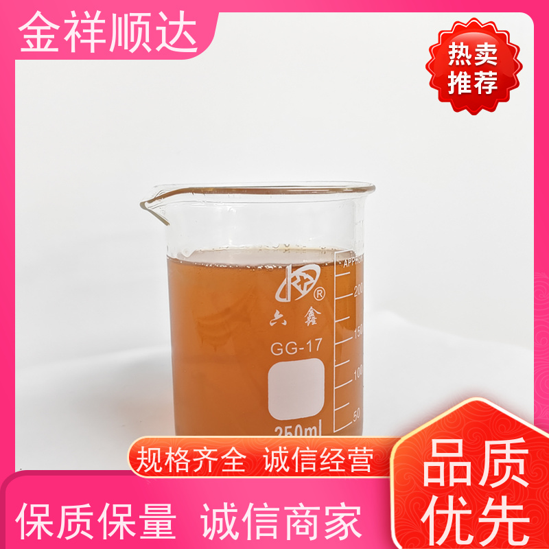 金祥顺达 冷却液 防锈性好不伤机床 JD-802 玻璃切削液