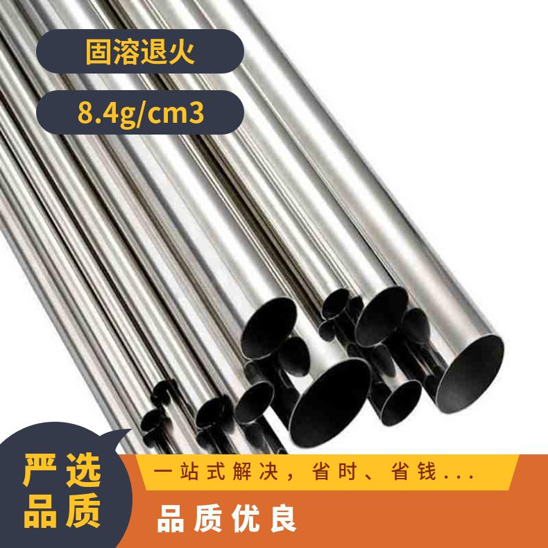 HastelloyC22无缝管 Incoloy840钢管 高温合金圆钢 锻环 锻件规格齐全