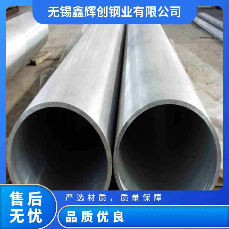 Hastelloy G30无缝管 Incoloy926钢管 高温合金圆钢 锻环 锻件规格齐全