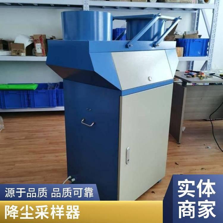 降雨降尘采样器 自动降水采样采集设备LB-8110