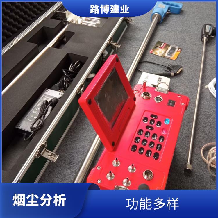 烟尘烟气采样器LB-70C低浓度颗粒物采样设备