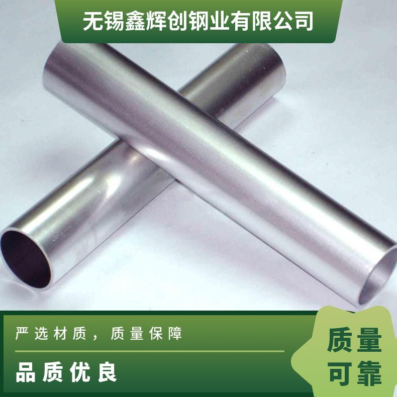 GH3030无缝管 Inconel690钢管 高温合金圆钢 锻环 锻件规格齐全