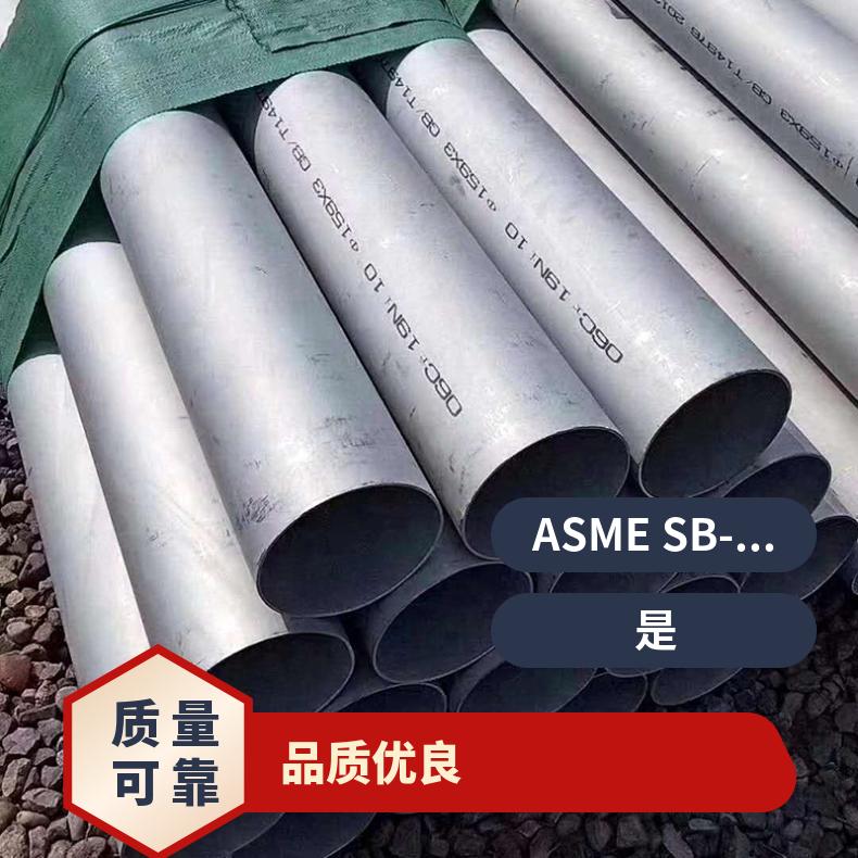 GH4169无缝管 Inconel625钢管 高温合金圆钢 锻环 锻件规格齐全
