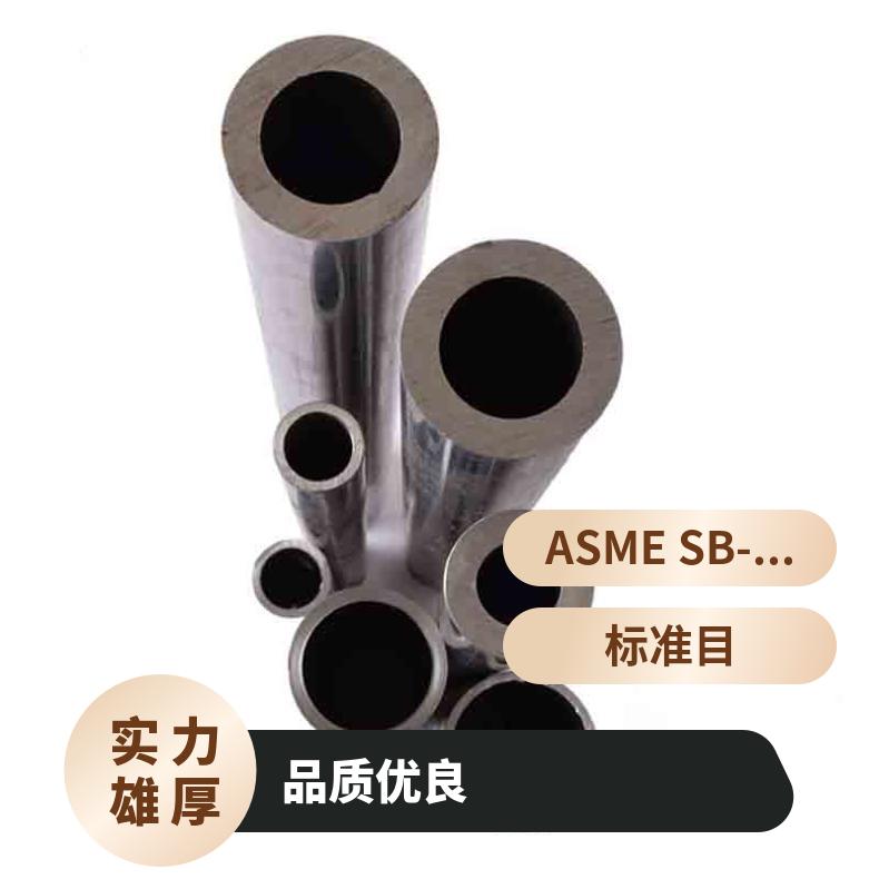 Hastelloy C276无缝管316lmod钢管 高温合金圆钢 锻环 锻件规格齐全