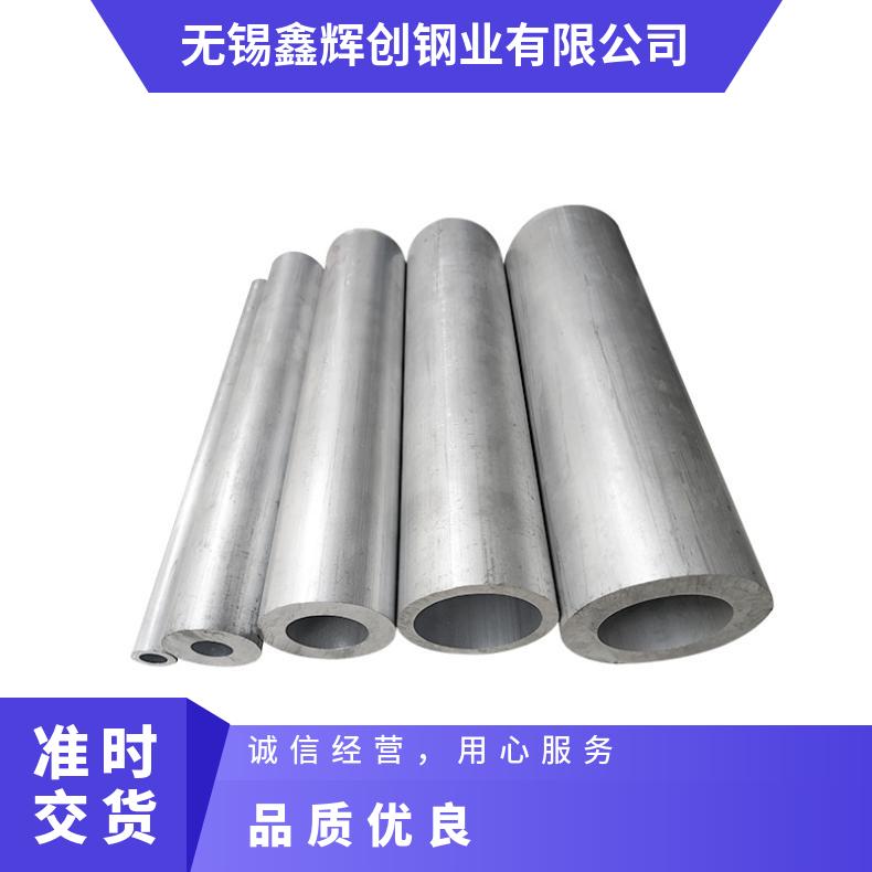 GH3536无缝管 Inconel625钢管 高温合金圆钢 锻环 锻件规格齐全
