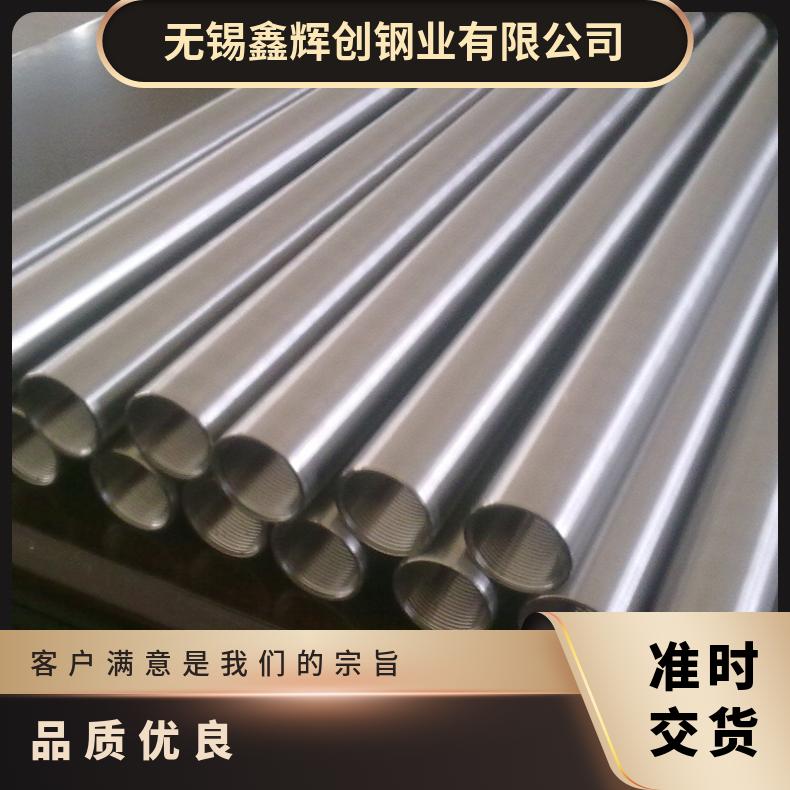 GH3536无缝管 Inconel718钢管 高温合金圆钢 锻环 锻件规格齐全